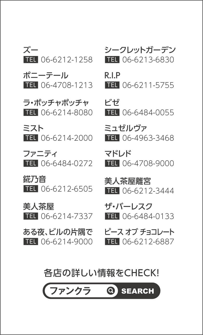 はしごチケット裏面