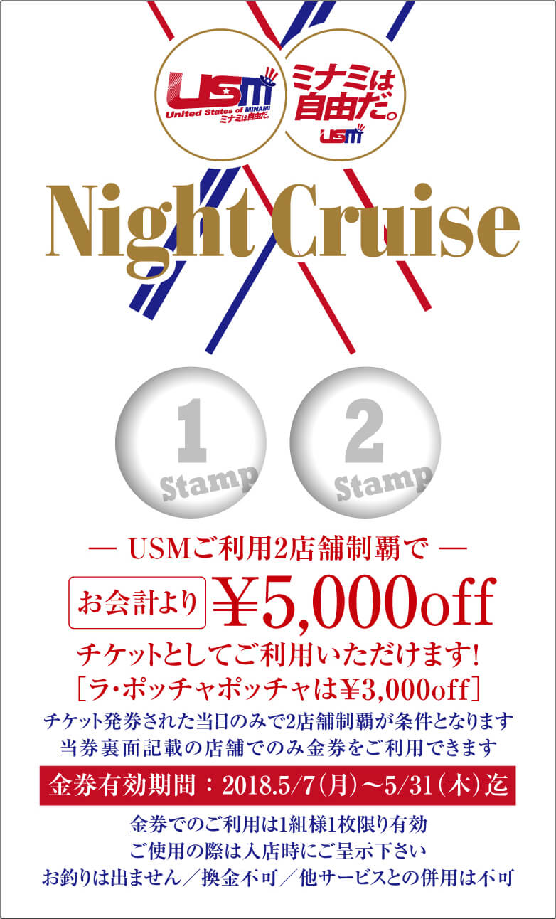 はしごチケット表面